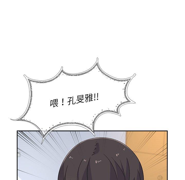 92P - 顽皮女孩敏儿