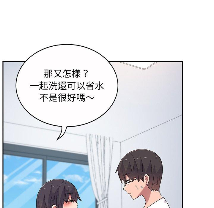 96P - 顽皮女孩敏儿