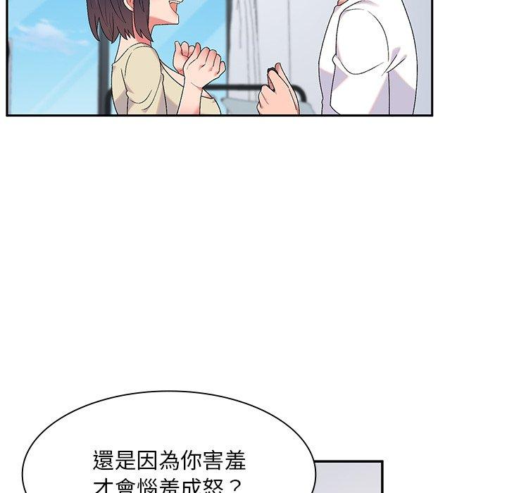 97P - 顽皮女孩敏儿