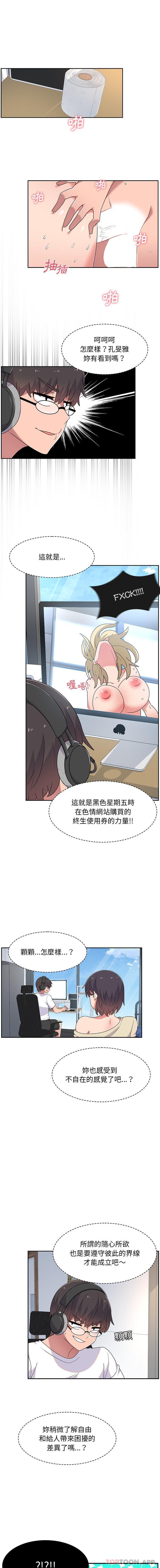 2P - 顽皮女孩敏儿