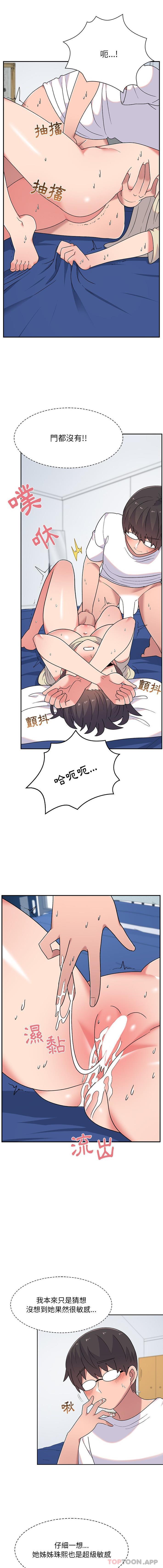 10P - 顽皮女孩敏儿