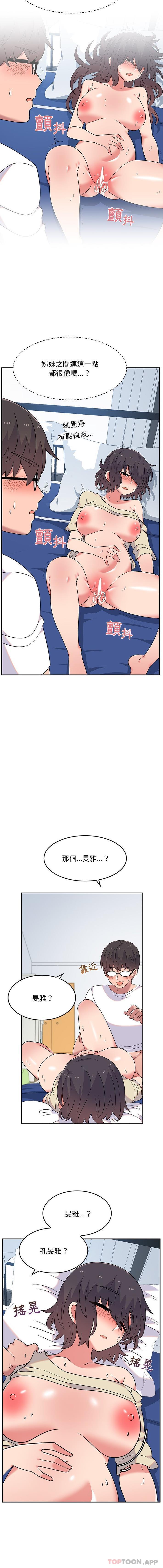 11P - 顽皮女孩敏儿