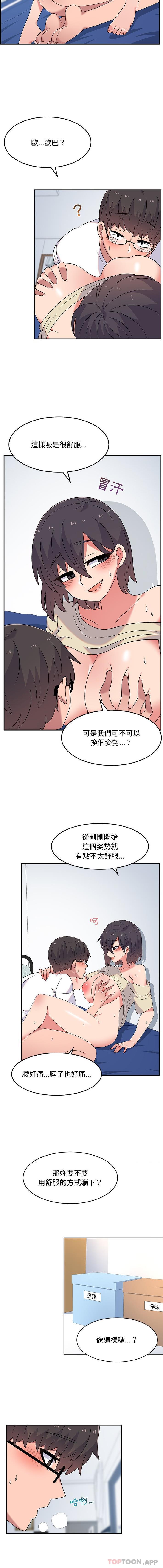 6P - 顽皮女孩敏儿
