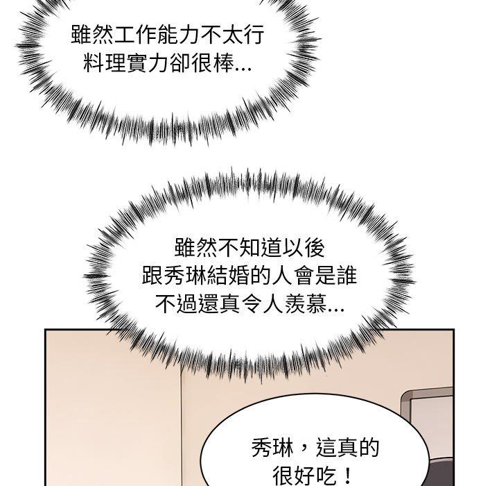 118P - 顽皮女孩敏儿