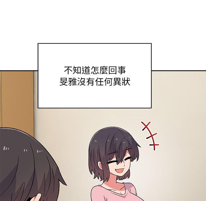 18P - 顽皮女孩敏儿