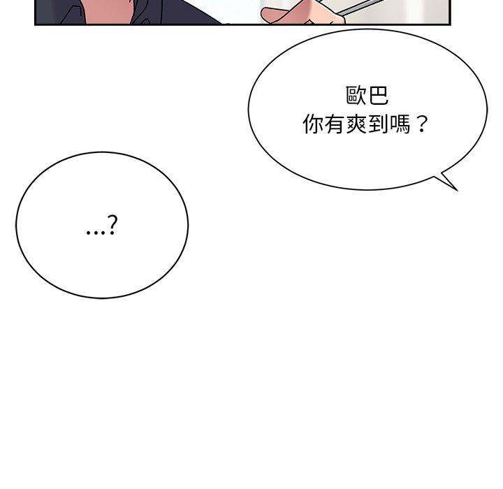35P - 顽皮女孩敏儿