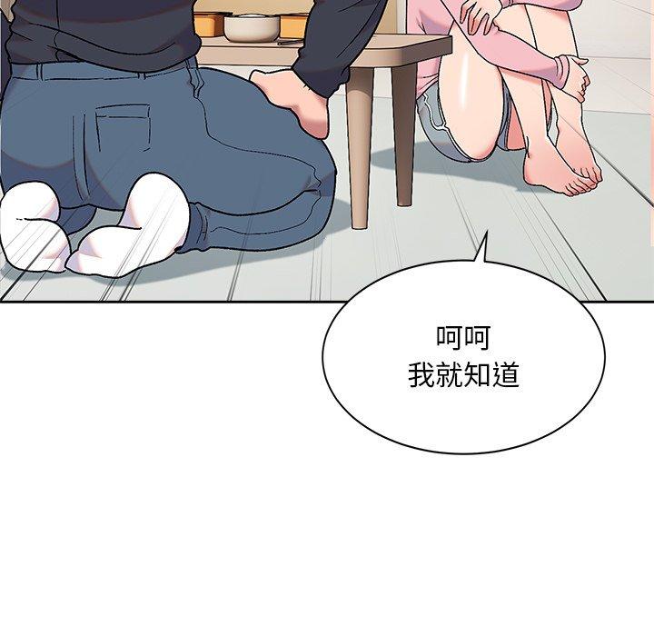 42P - 顽皮女孩敏儿
