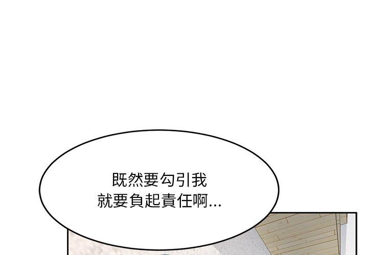 4P - 顽皮女孩敏儿