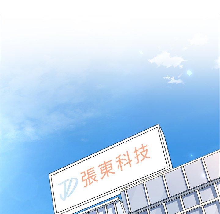 48P - 顽皮女孩敏儿