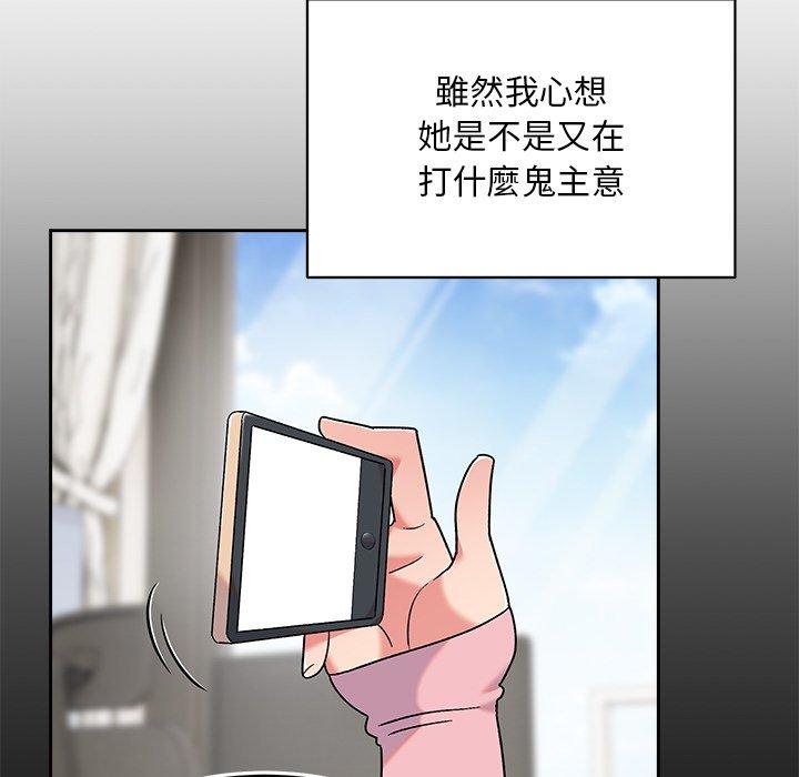 59P - 顽皮女孩敏儿
