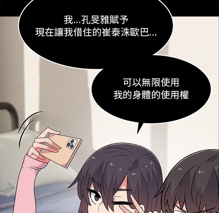 61P - 顽皮女孩敏儿