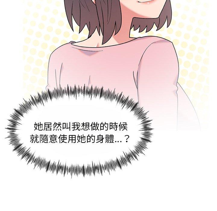 70P - 顽皮女孩敏儿