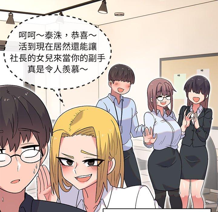 95P - 顽皮女孩敏儿