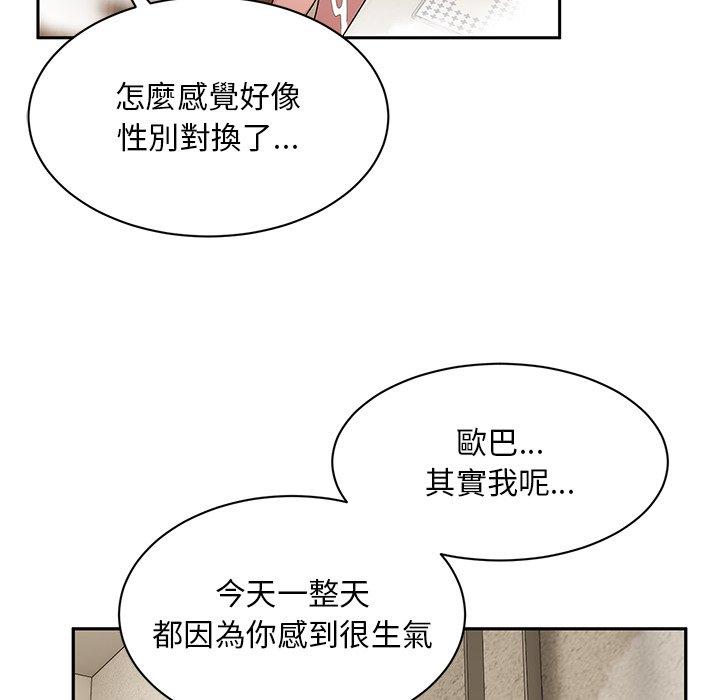 139P - 顽皮女孩敏儿