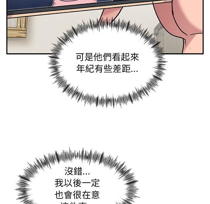 28P - 顽皮女孩敏儿