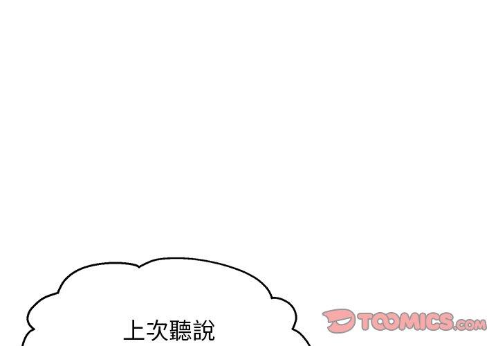 3P - 顽皮女孩敏儿