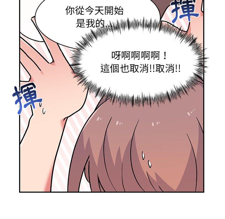 47P - 顽皮女孩敏儿