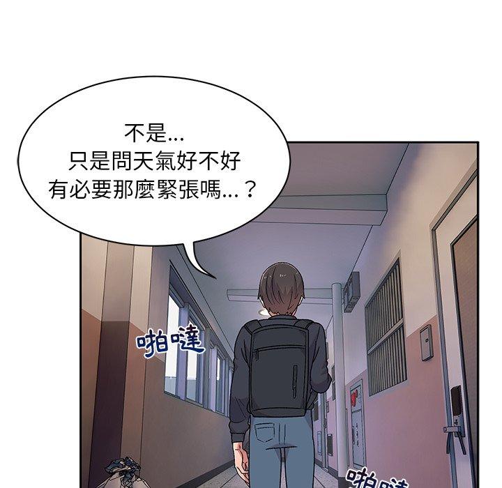 77P - 顽皮女孩敏儿