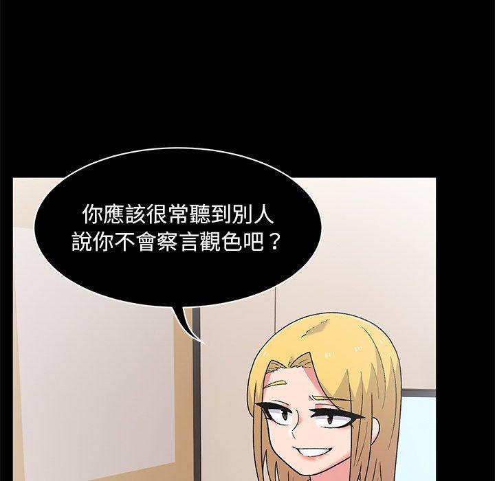 80P - 顽皮女孩敏儿