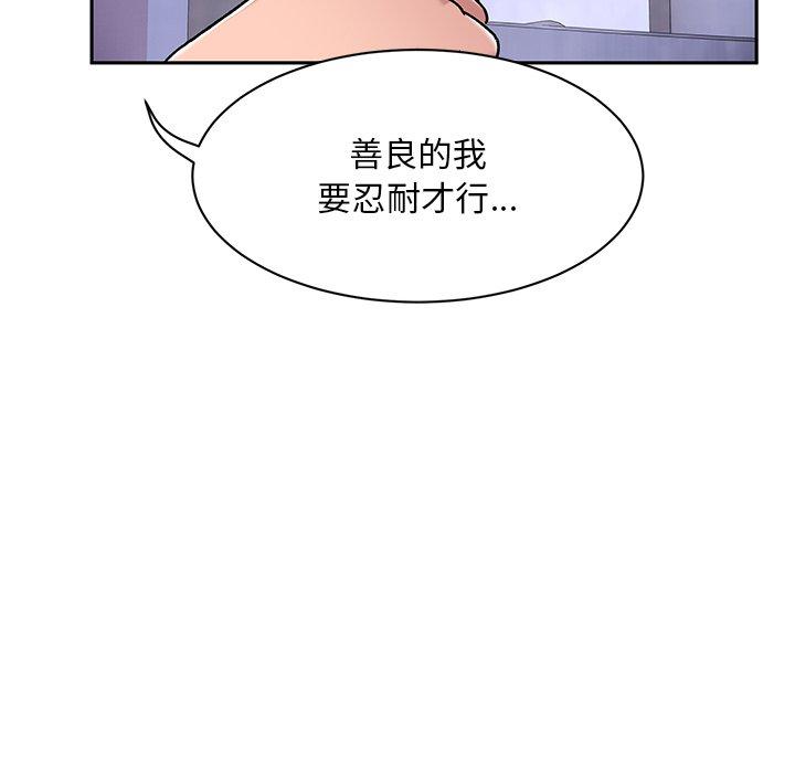 86P - 顽皮女孩敏儿