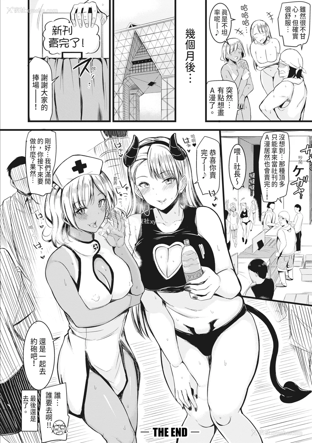 109P - [リヒトゾイレ] 銭汤でヤリたい放题｜在浴池内尽情做爱 [中国翻訳] [无修正] [DL版]