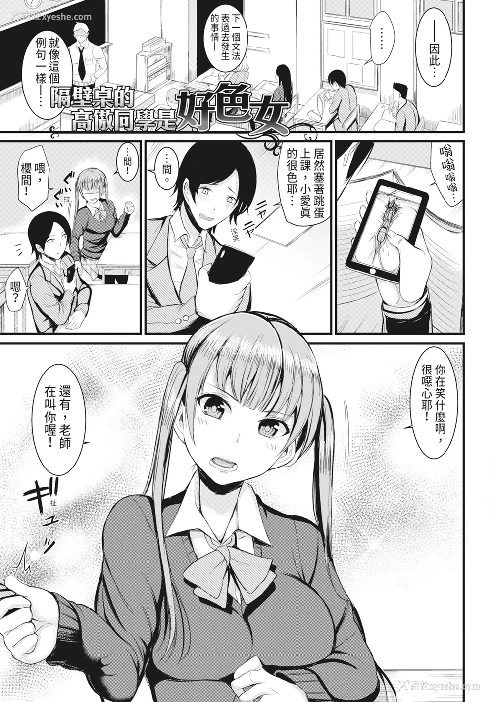 110P - [リヒトゾイレ] 銭汤でヤリたい放题｜在浴池内尽情做爱 [中国翻訳] [无修正] [DL版]