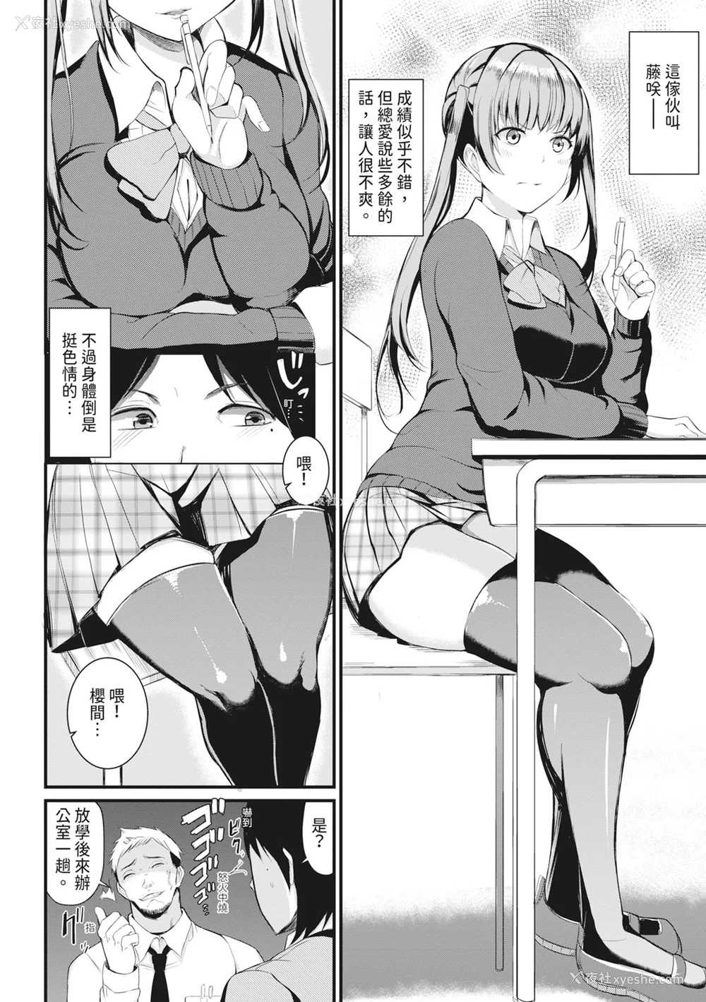 111P - [リヒトゾイレ] 銭汤でヤリたい放题｜在浴池内尽情做爱 [中国翻訳] [无修正] [DL版]