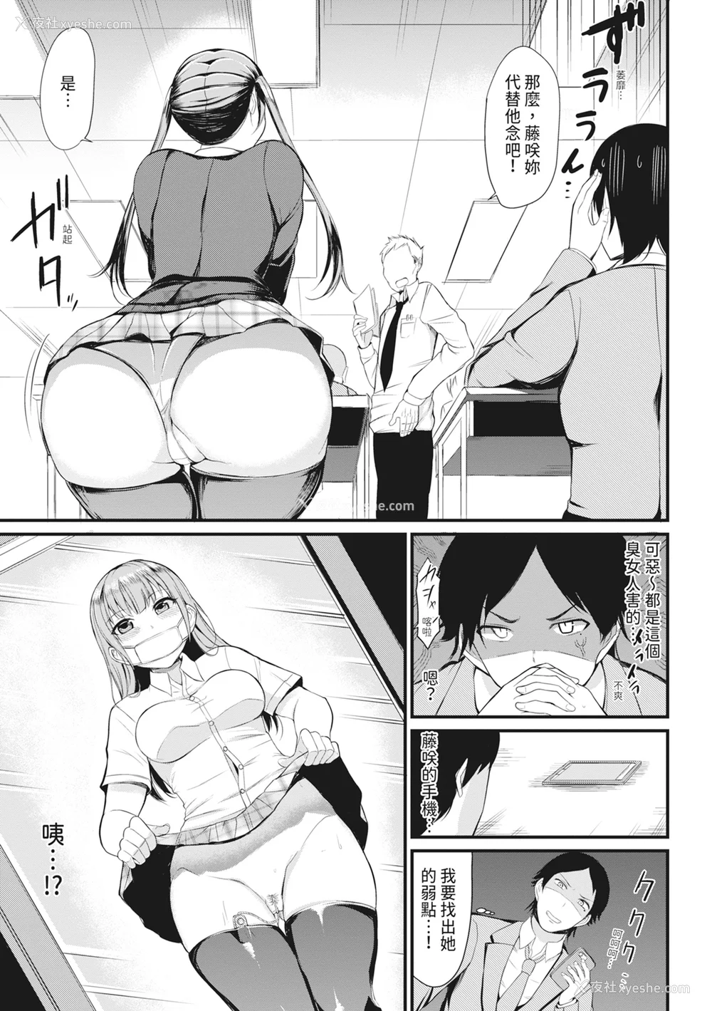 112P - [リヒトゾイレ] 銭汤でヤリたい放题｜在浴池内尽情做爱 [中国翻訳] [无修正] [DL版]
