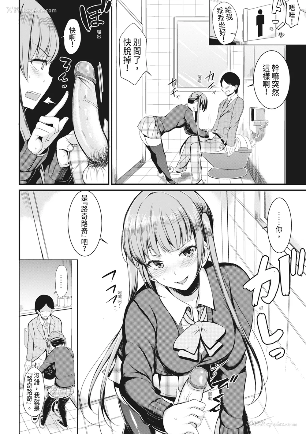 115P - [リヒトゾイレ] 銭汤でヤリたい放题｜在浴池内尽情做爱 [中国翻訳] [无修正] [DL版]