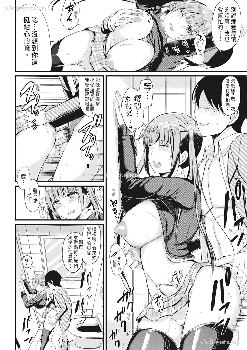 127P - [リヒトゾイレ] 銭汤でヤリたい放题｜在浴池内尽情做爱 [中国翻訳] [无修正] [DL版]