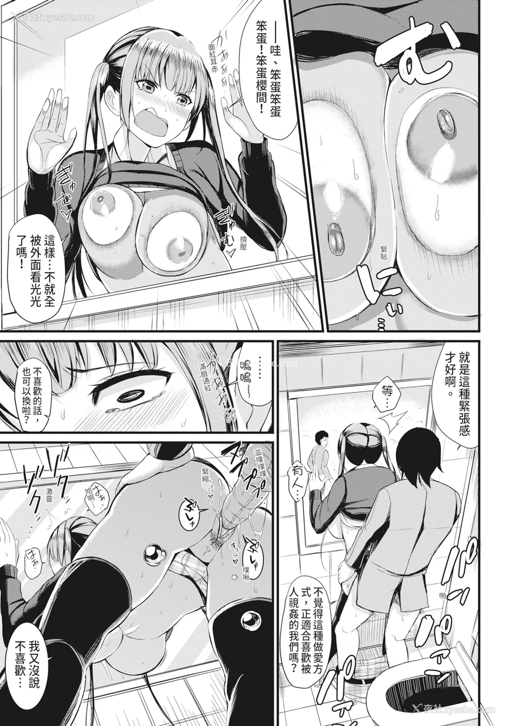 128P - [リヒトゾイレ] 銭汤でヤリたい放题｜在浴池内尽情做爱 [中国翻訳] [无修正] [DL版]