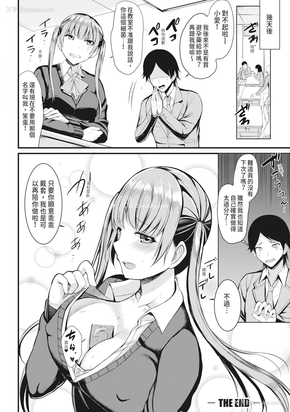 133P - [リヒトゾイレ] 銭汤でヤリたい放题｜在浴池内尽情做爱 [中国翻訳] [无修正] [DL版]