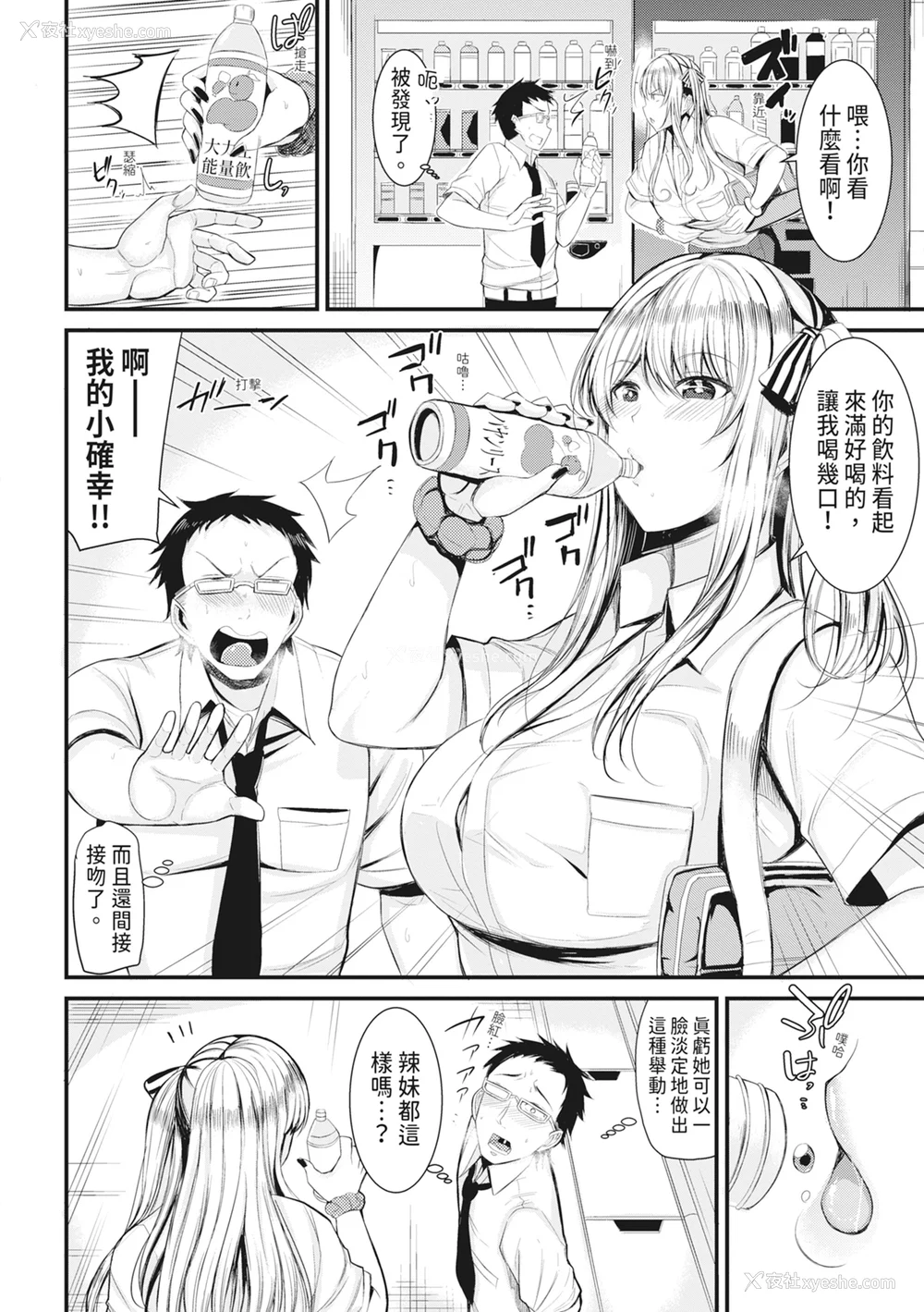 135P - [リヒトゾイレ] 銭汤でヤリたい放题｜在浴池内尽情做爱 [中国翻訳] [无修正] [DL版]