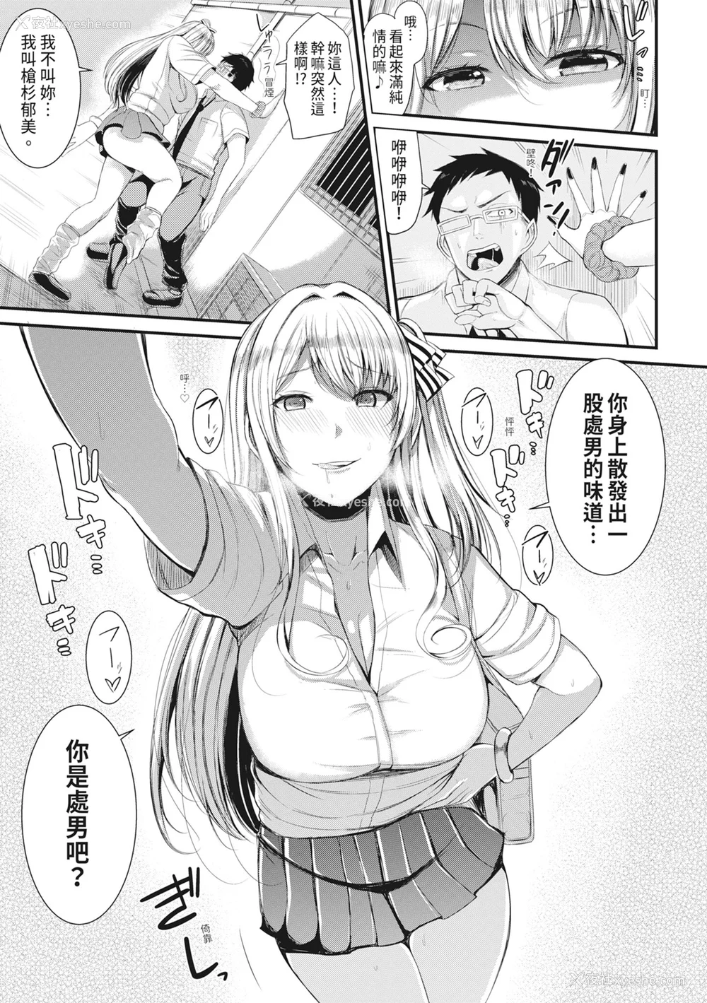 136P - [リヒトゾイレ] 銭汤でヤリたい放题｜在浴池内尽情做爱 [中国翻訳] [无修正] [DL版]