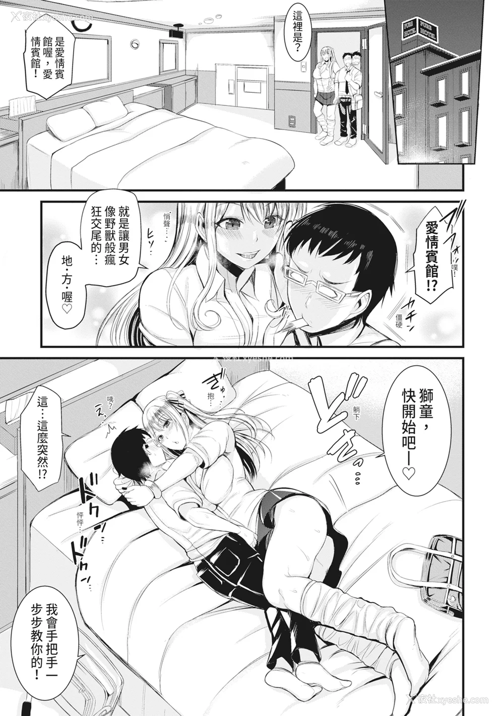 142P - [リヒトゾイレ] 銭汤でヤリたい放题｜在浴池内尽情做爱 [中国翻訳] [无修正] [DL版]