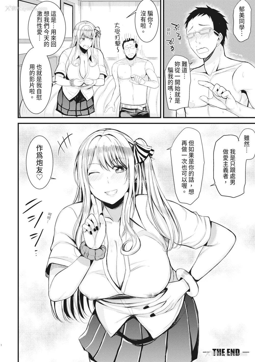 155P - [リヒトゾイレ] 銭汤でヤリたい放题｜在浴池内尽情做爱 [中国翻訳] [无修正] [DL版]