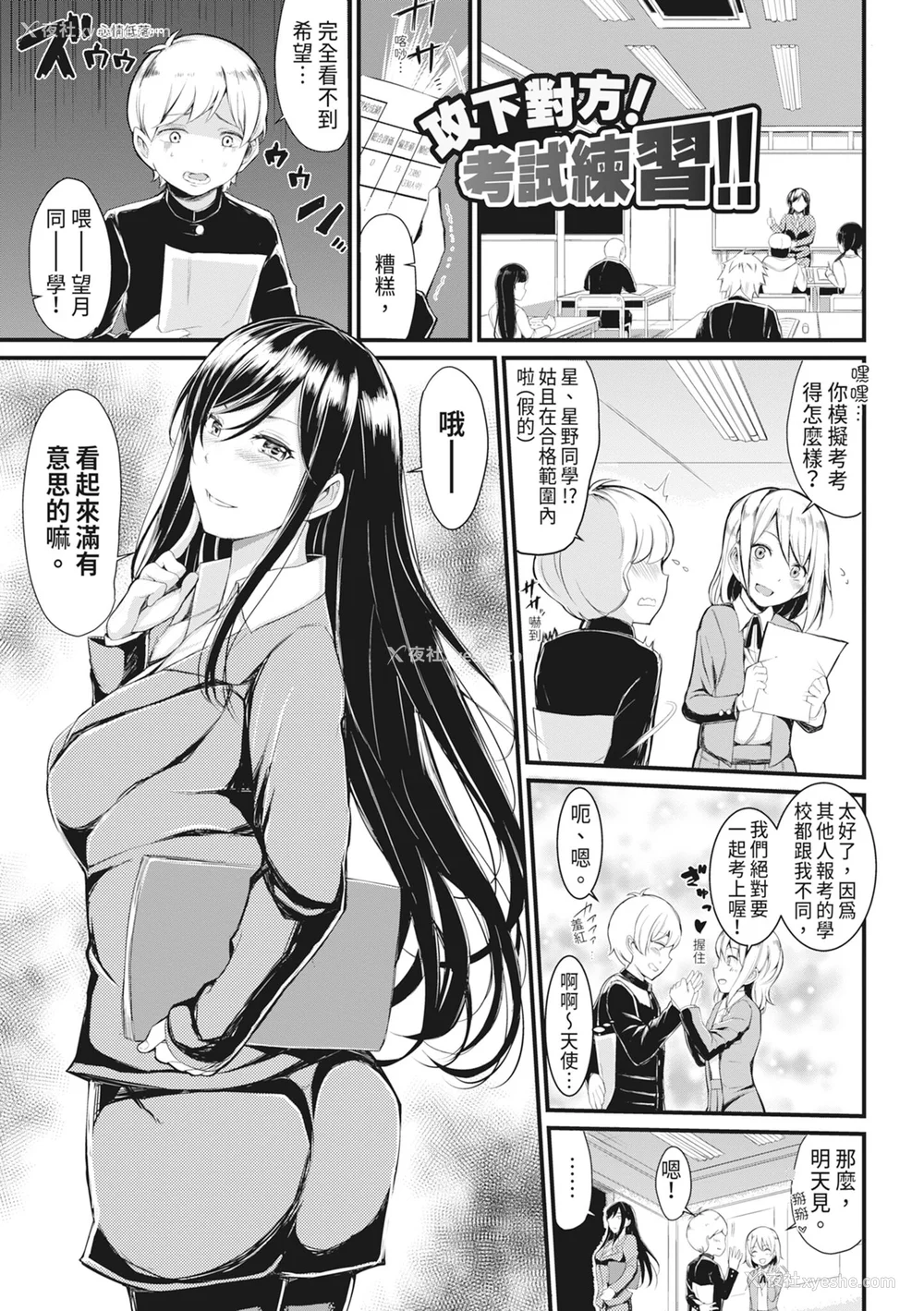 156P - [リヒトゾイレ] 銭汤でヤリたい放题｜在浴池内尽情做爱 [中国翻訳] [无修正] [DL版]