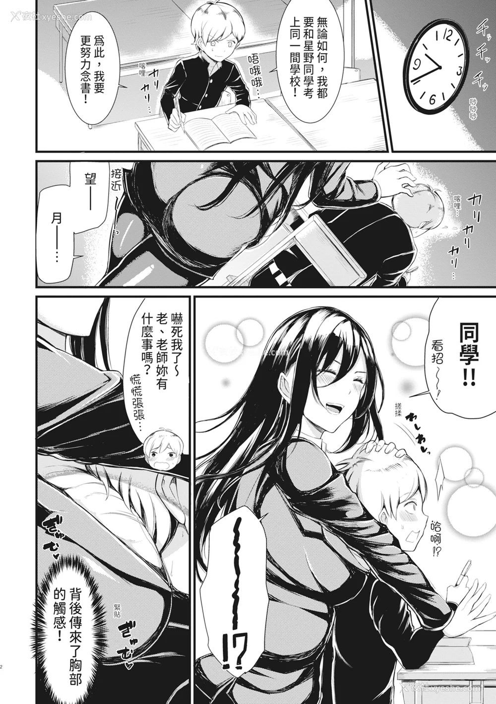 157P - [リヒトゾイレ] 銭汤でヤリたい放题｜在浴池内尽情做爱 [中国翻訳] [无修正] [DL版]