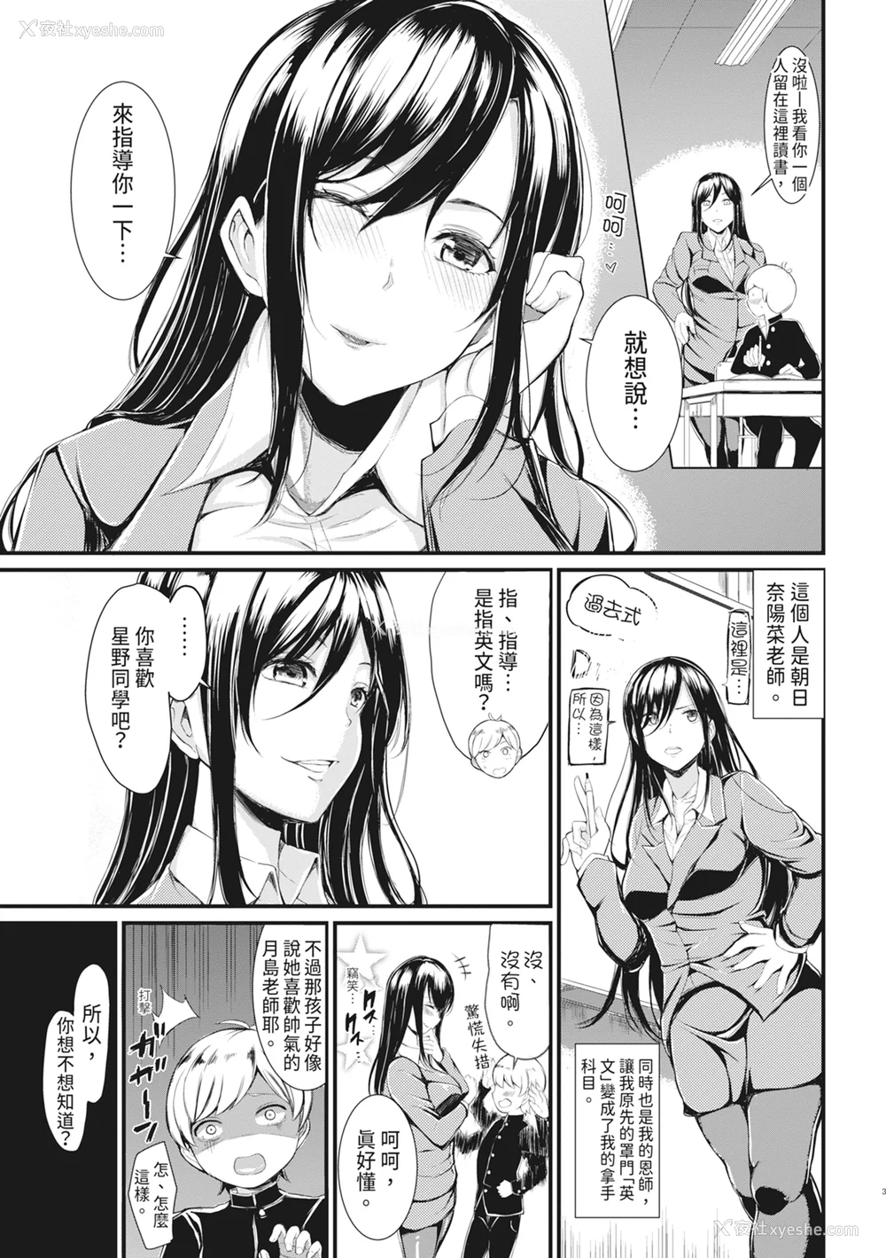 158P - [リヒトゾイレ] 銭汤でヤリたい放题｜在浴池内尽情做爱 [中国翻訳] [无修正] [DL版]