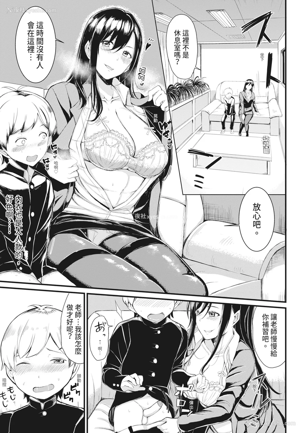 160P - [リヒトゾイレ] 銭汤でヤリたい放题｜在浴池内尽情做爱 [中国翻訳] [无修正] [DL版]