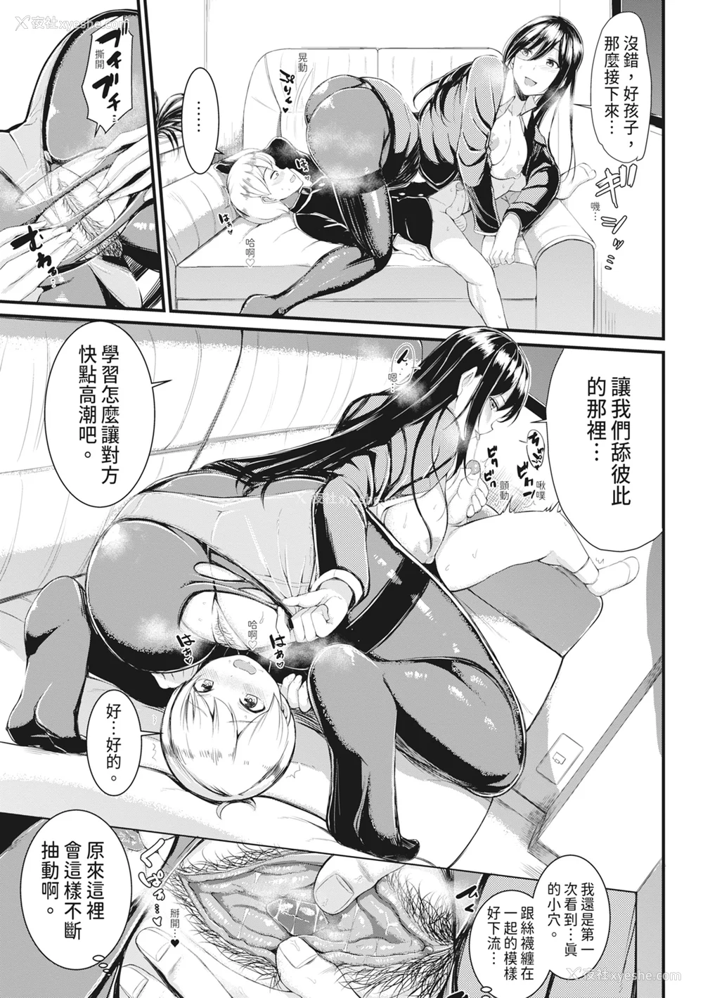 166P - [リヒトゾイレ] 銭汤でヤリたい放题｜在浴池内尽情做爱 [中国翻訳] [无修正] [DL版]