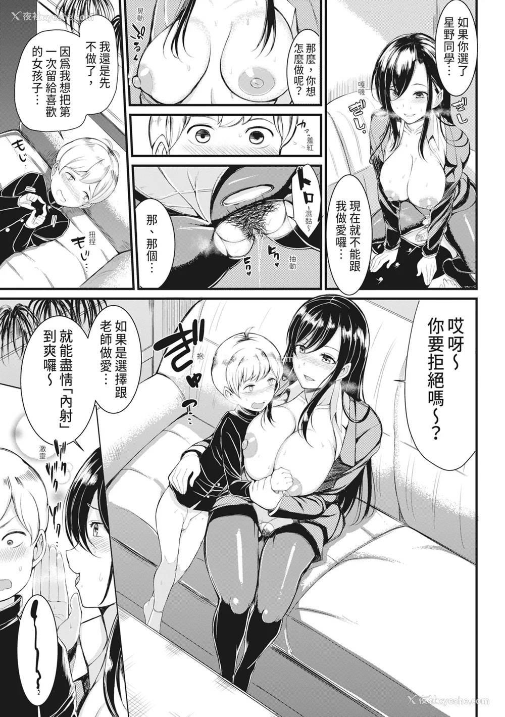 172P - [リヒトゾイレ] 銭汤でヤリたい放题｜在浴池内尽情做爱 [中国翻訳] [无修正] [DL版]