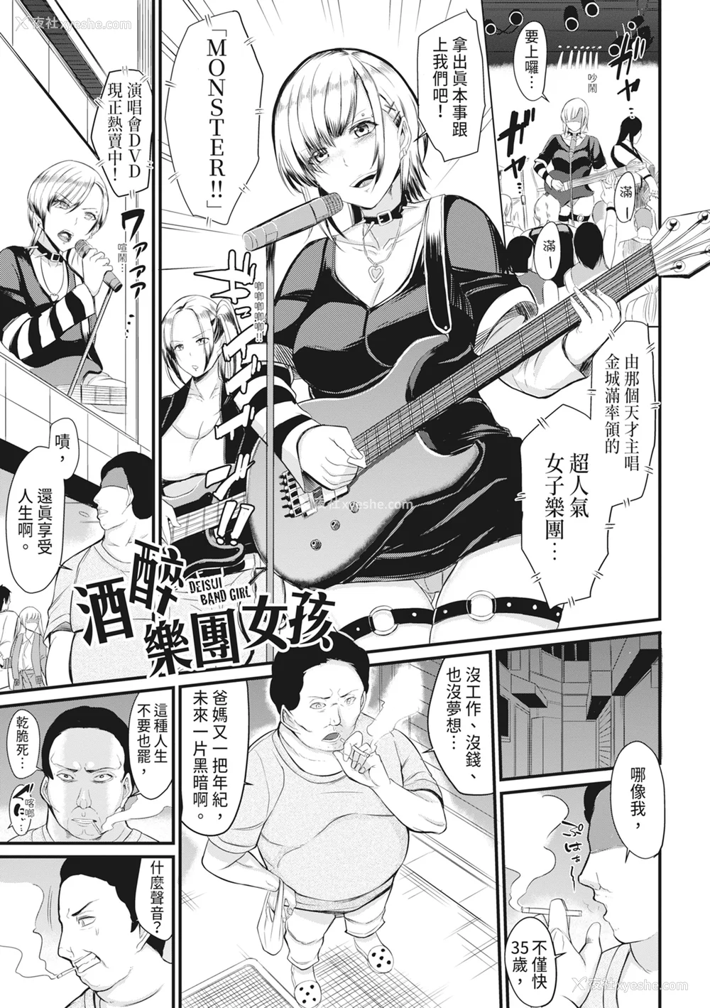 180P - [リヒトゾイレ] 銭汤でヤリたい放题｜在浴池内尽情做爱 [中国翻訳] [无修正] [DL版]