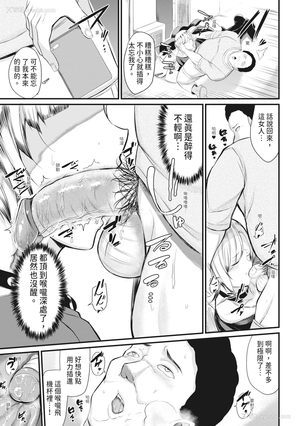 186P - [リヒトゾイレ] 銭汤でヤリたい放题｜在浴池内尽情做爱 [中国翻訳] [无修正] [DL版]