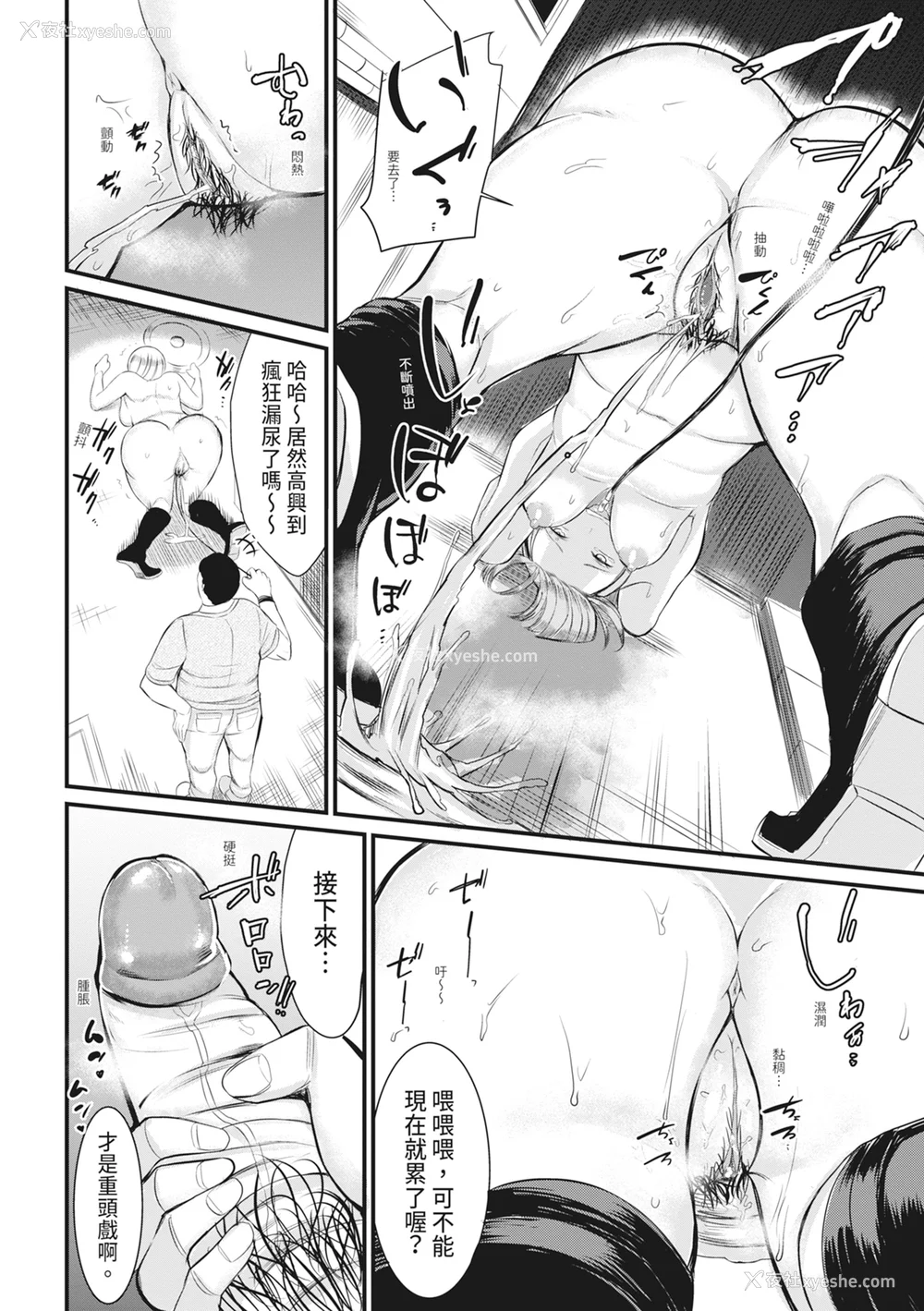 197P - [リヒトゾイレ] 銭汤でヤリたい放题｜在浴池内尽情做爱 [中国翻訳] [无修正] [DL版]