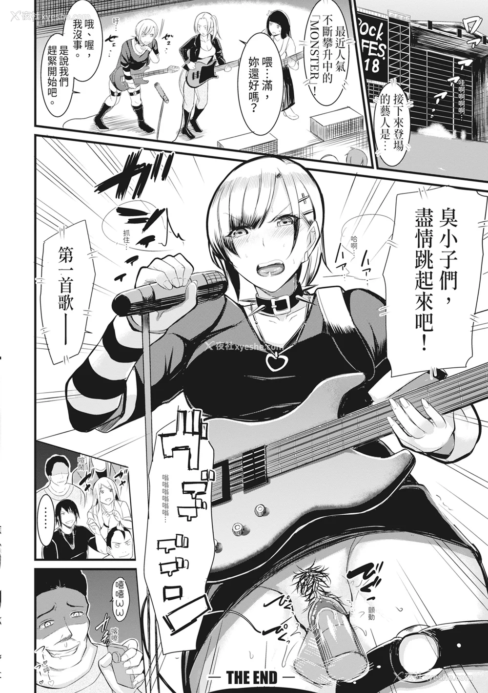 205P - [リヒトゾイレ] 銭汤でヤリたい放题｜在浴池内尽情做爱 [中国翻訳] [无修正] [DL版]