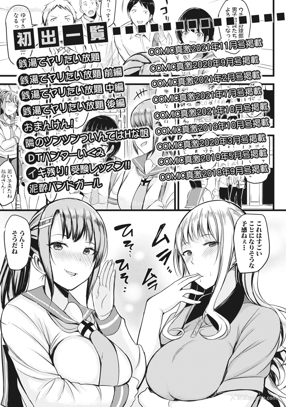 206P - [リヒトゾイレ] 銭汤でヤリたい放题｜在浴池内尽情做爱 [中国翻訳] [无修正] [DL版]