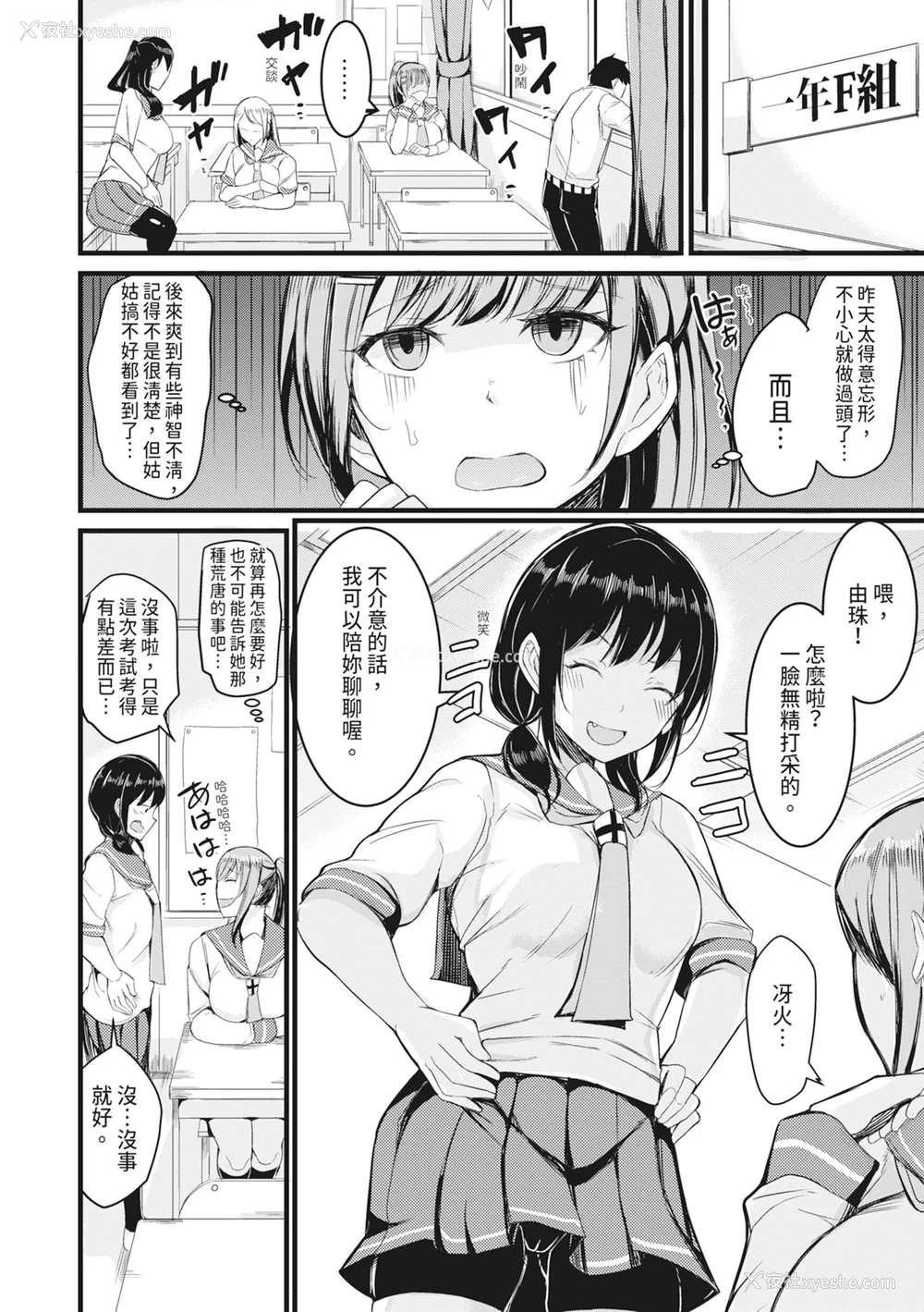31P - [リヒトゾイレ] 銭汤でヤリたい放题｜在浴池内尽情做爱 [中国翻訳] [无修正] [DL版]