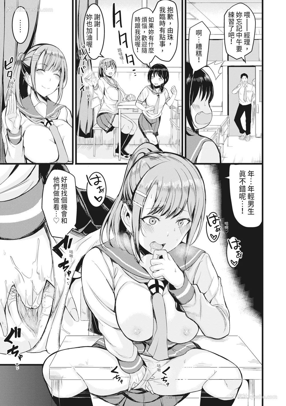 32P - [リヒトゾイレ] 銭汤でヤリたい放题｜在浴池内尽情做爱 [中国翻訳] [无修正] [DL版]