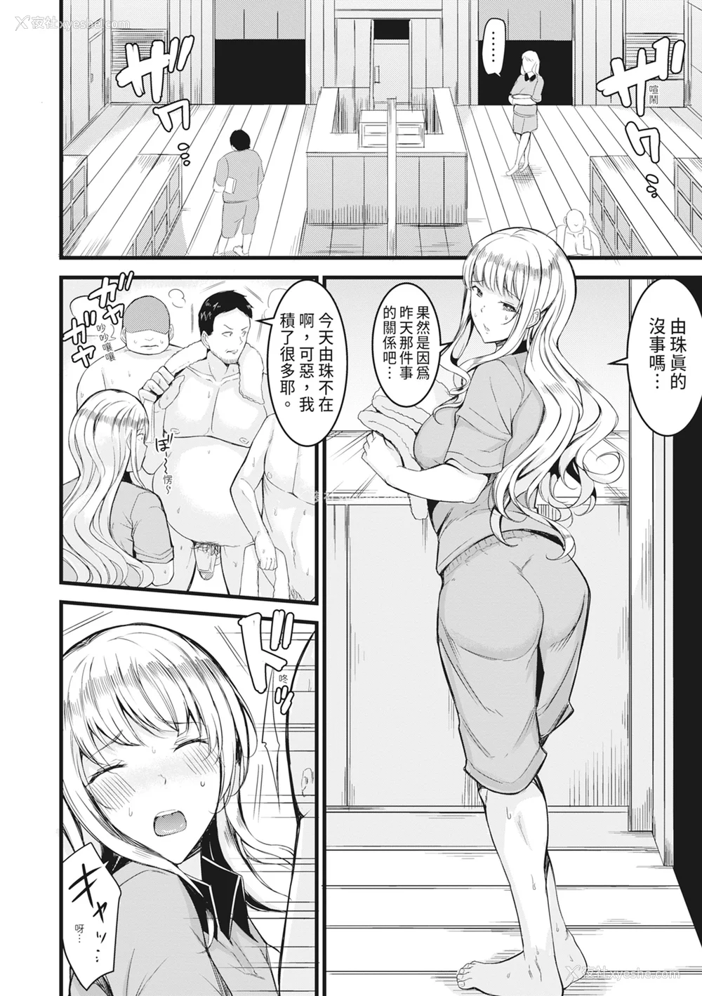 33P - [リヒトゾイレ] 銭汤でヤリたい放题｜在浴池内尽情做爱 [中国翻訳] [无修正] [DL版]